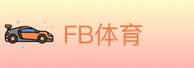 FB体育 logo